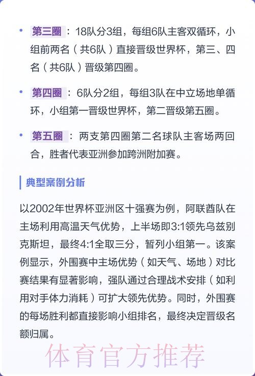 世界杯外围平台大全